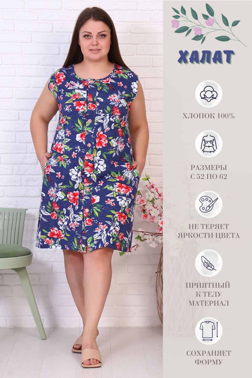 Халат 42109 - джинс