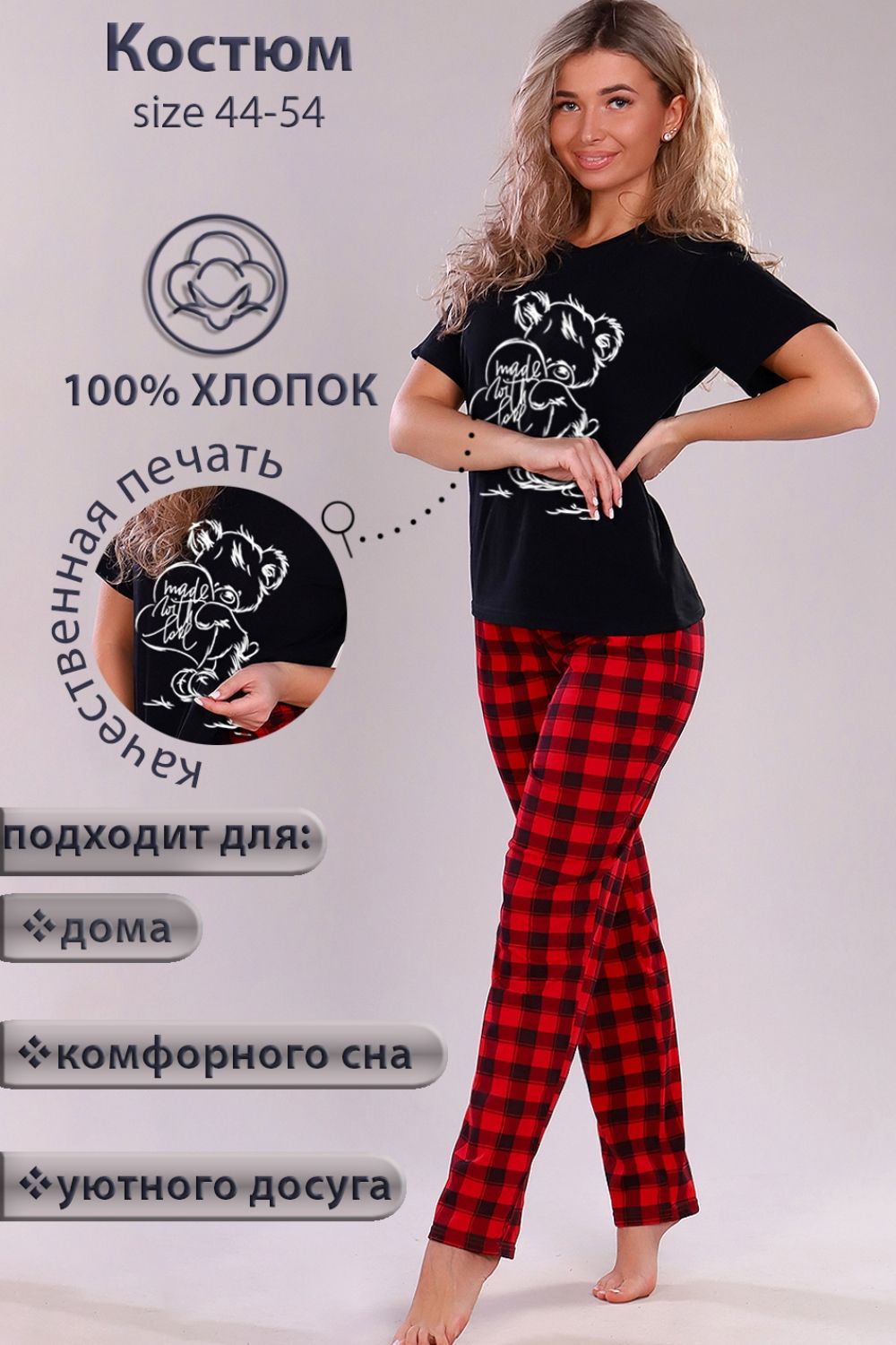 Костюм 15265 - черный