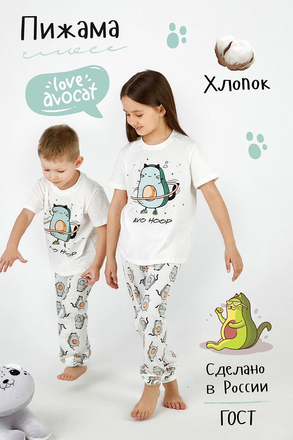 Пижама Фитнес Avocado детская - белый