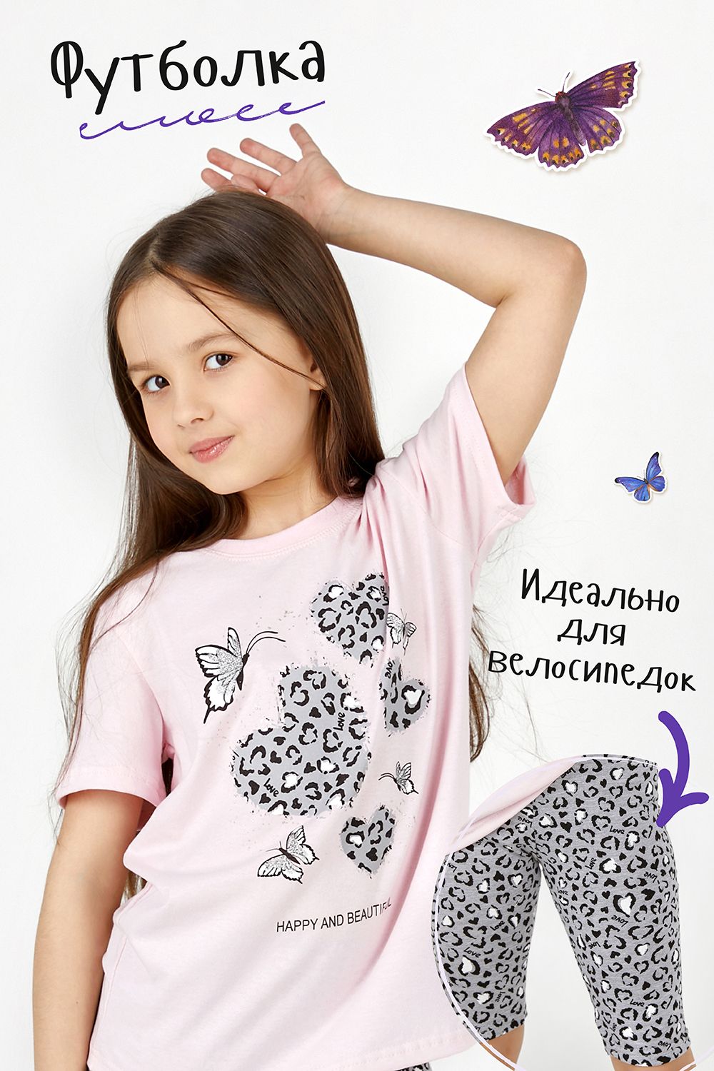 Футболка Babochka детская - розовый