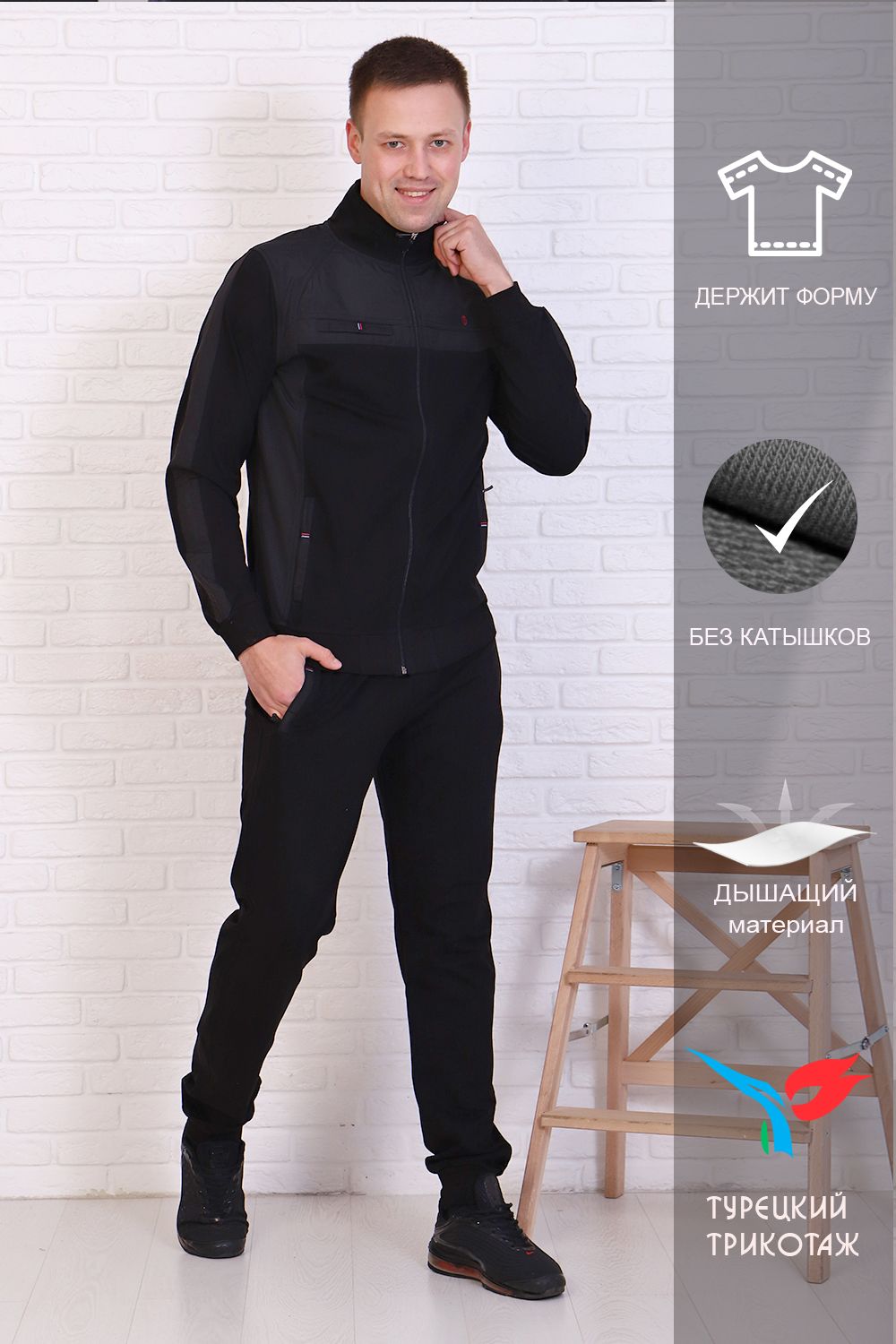 Костюм 22207 - черный