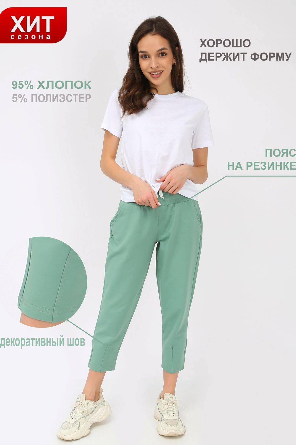 Брюки 22212 - зеленый