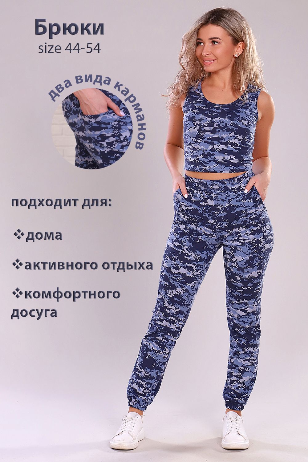 Брюки 15274 - индиго