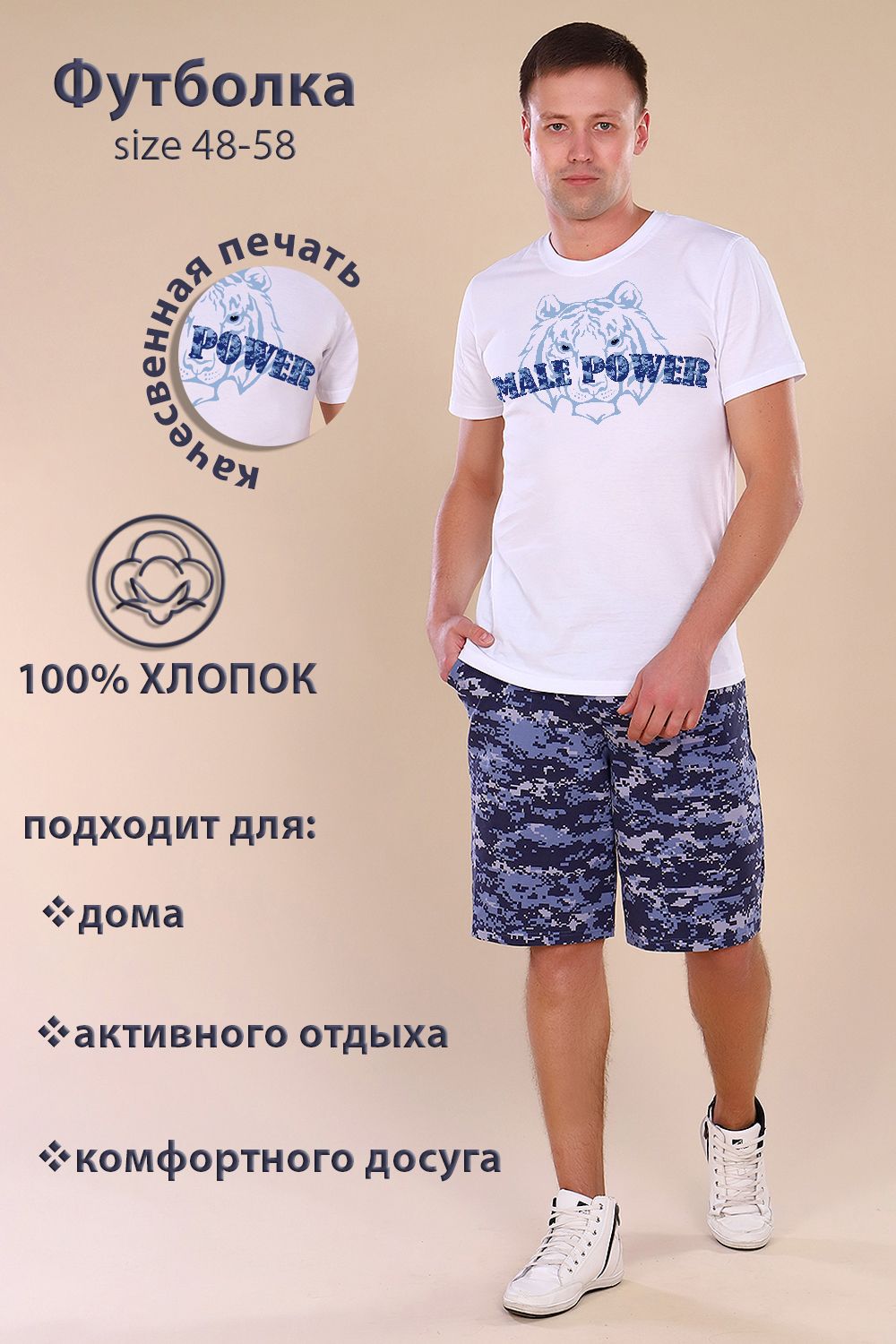 Футболка 15269 - белый