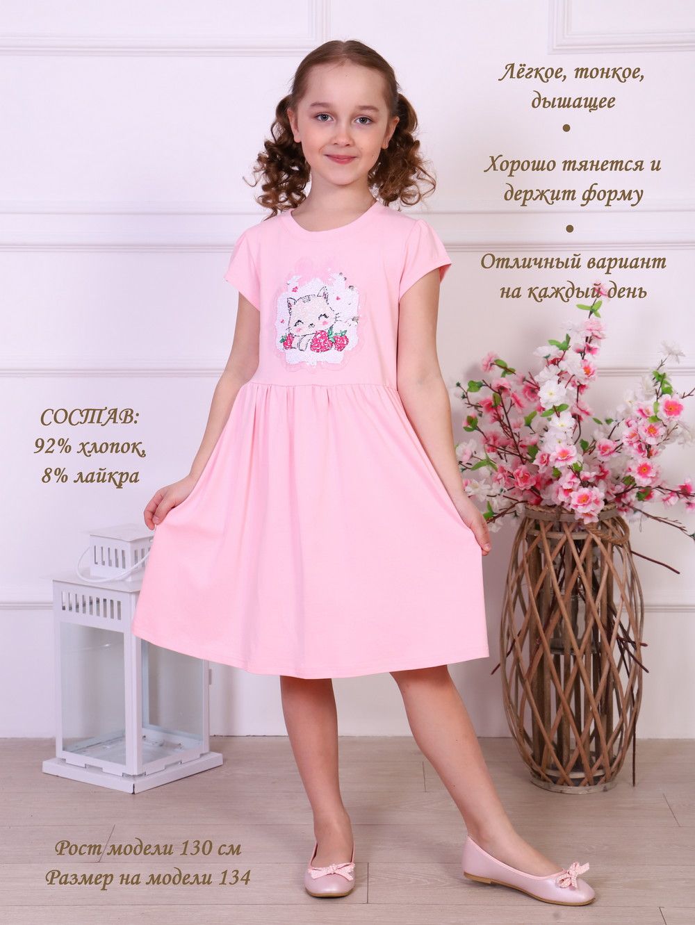 Платье Сладкая ягодка кор.рукав детское - розовый