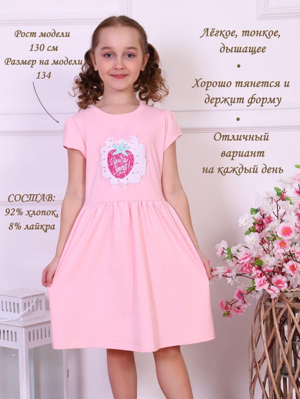 Платье Земляника кор.рукав детское - розовый
