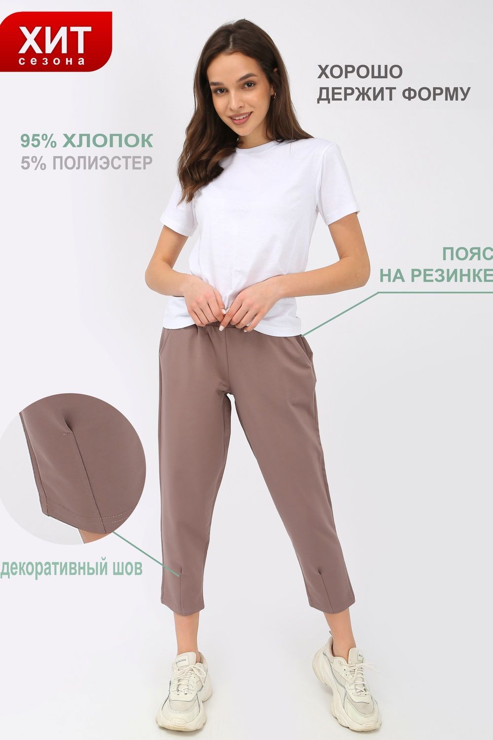 Брюки 22212 - какао