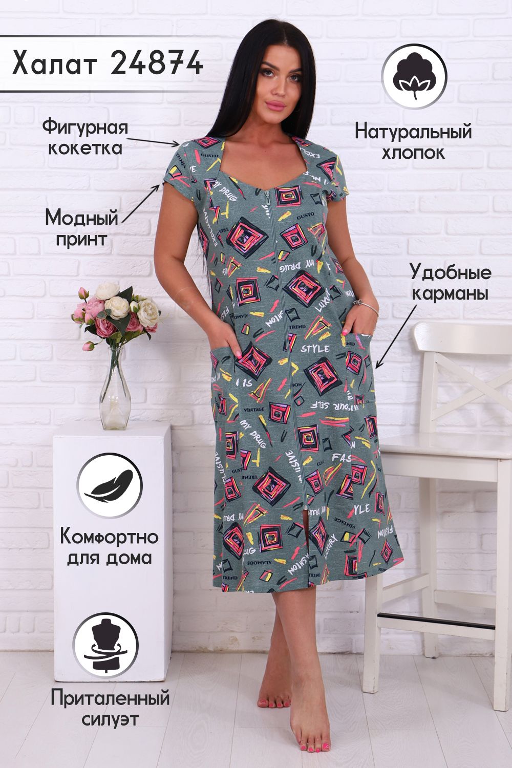 Халат 24874 - зеленый