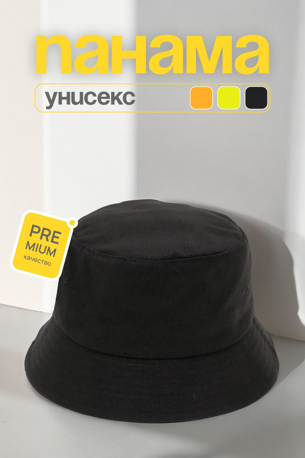 Панама №GL1154 - черный