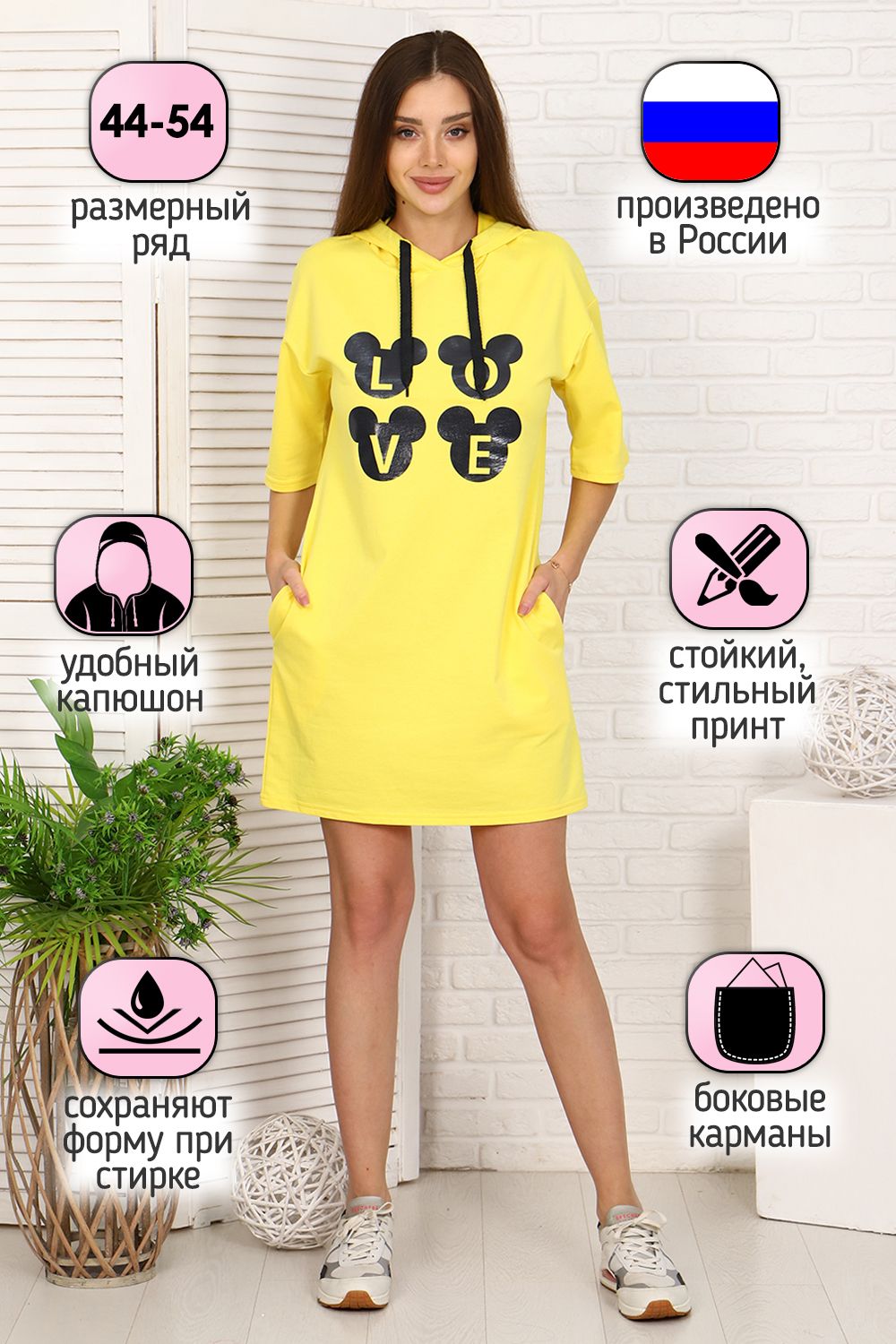 Туника 24876 - желтый