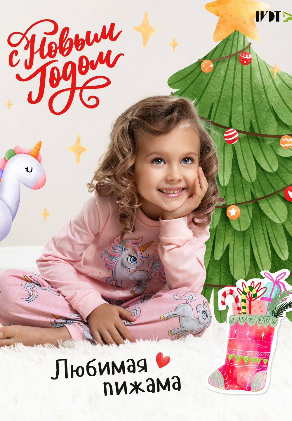 Пижама Искорка детская - розовый