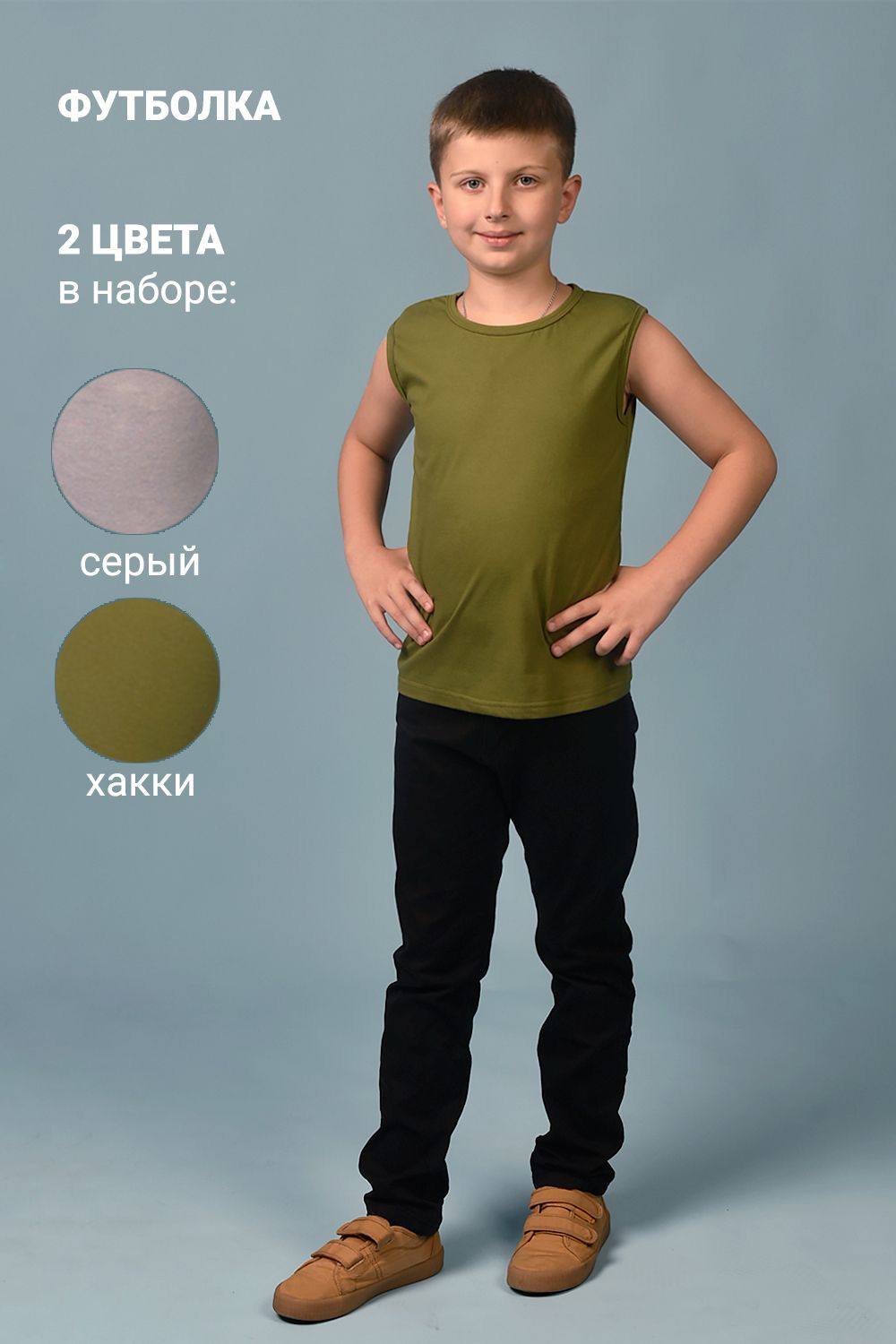 Майка 11716 детская (набор 2шт) - серый+хаки