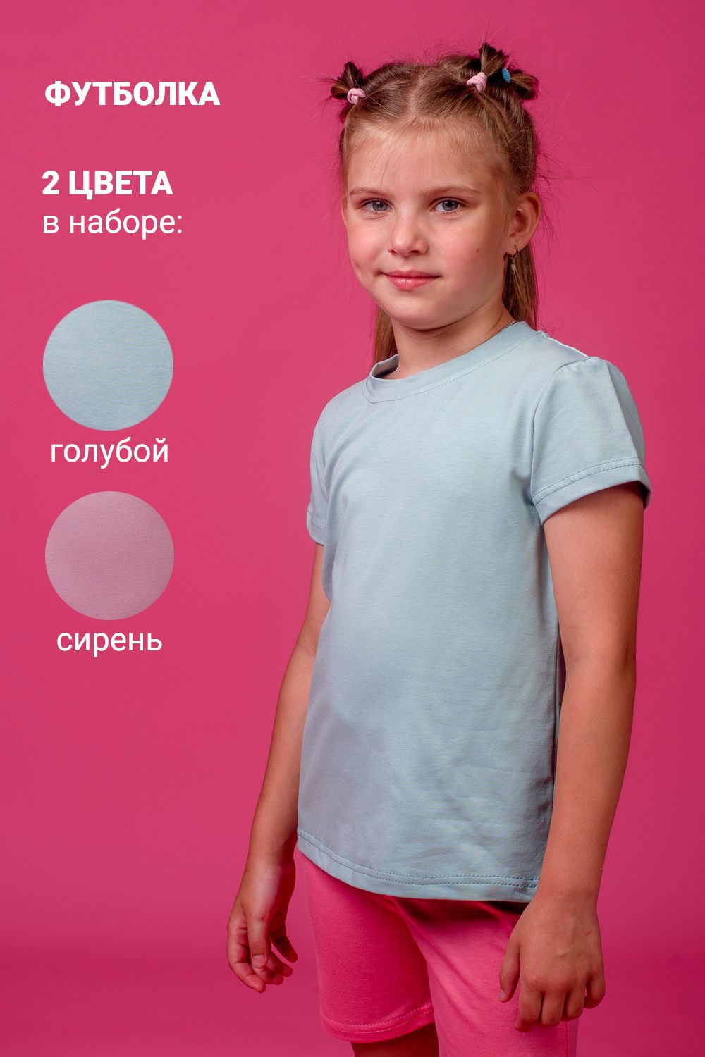 Футболка 11705 детская (набор 2шт) - оливковый+сухая роза