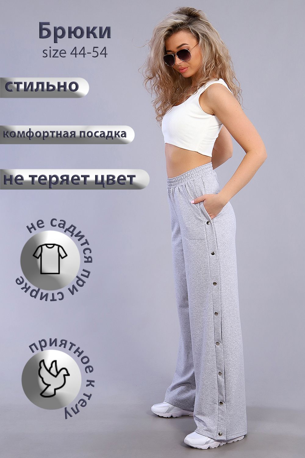 Брюки 15317 - серый меланж