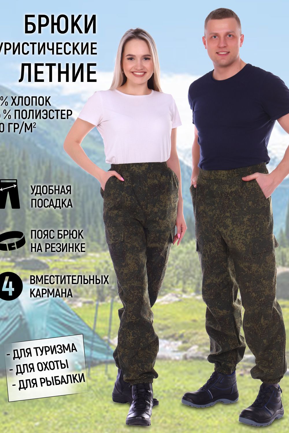 Брюки туристические marching БТМ - камуфляж с зеленым