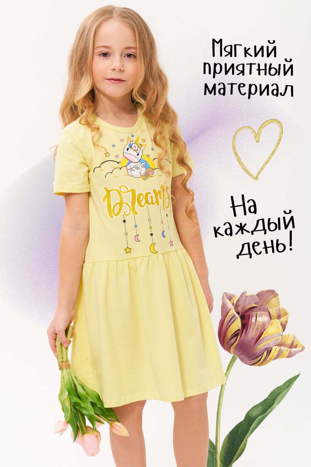 Платье Единорожка детское - желтый