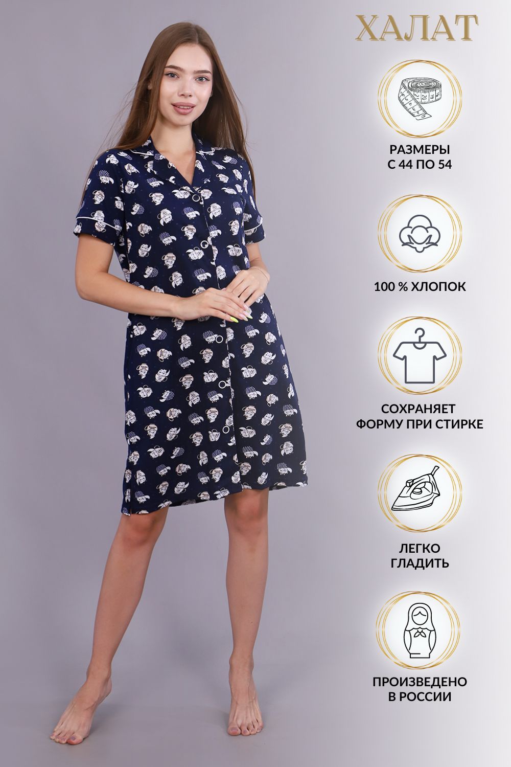 Халат 42166 - синий