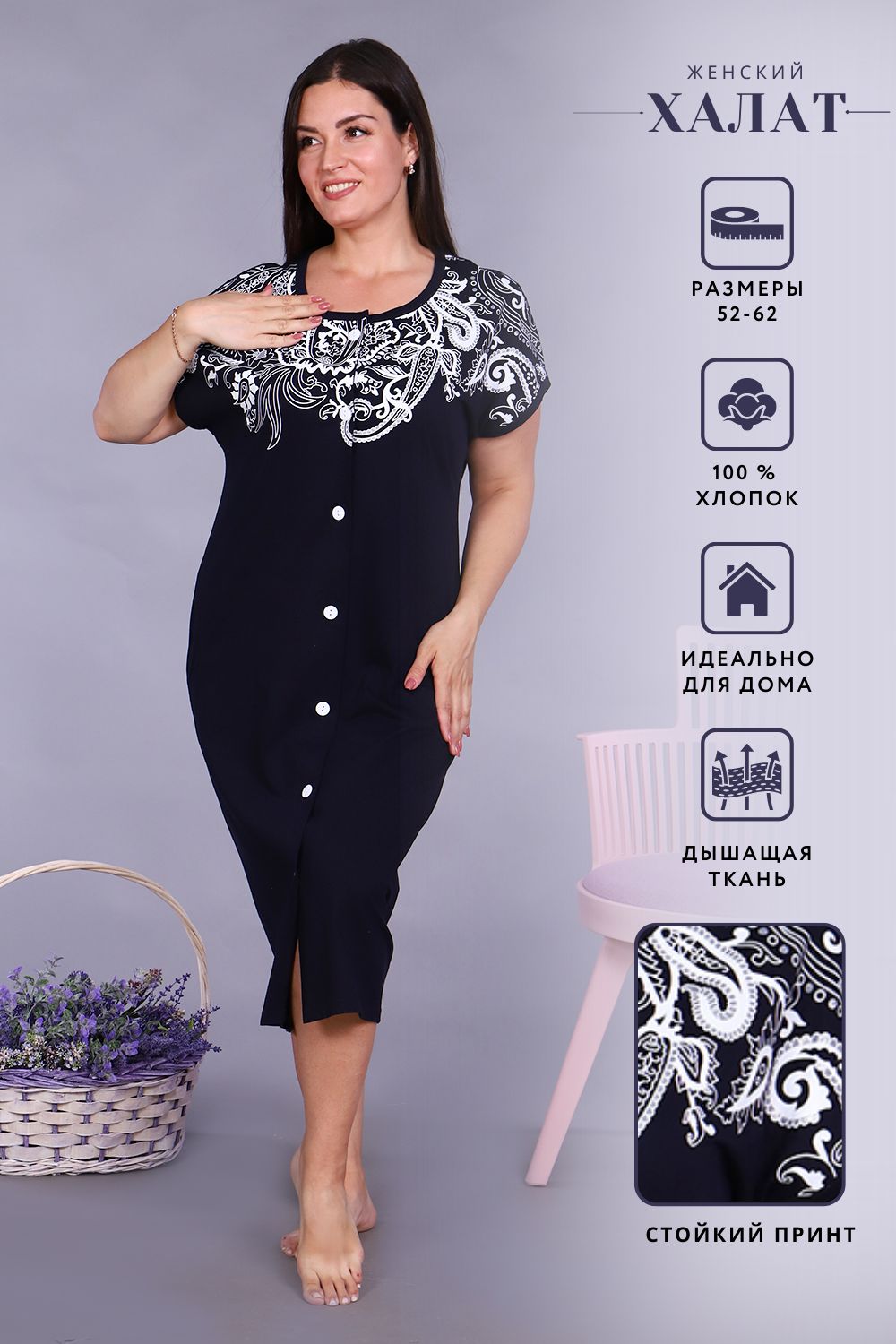 Халат 42206 - темно-синий