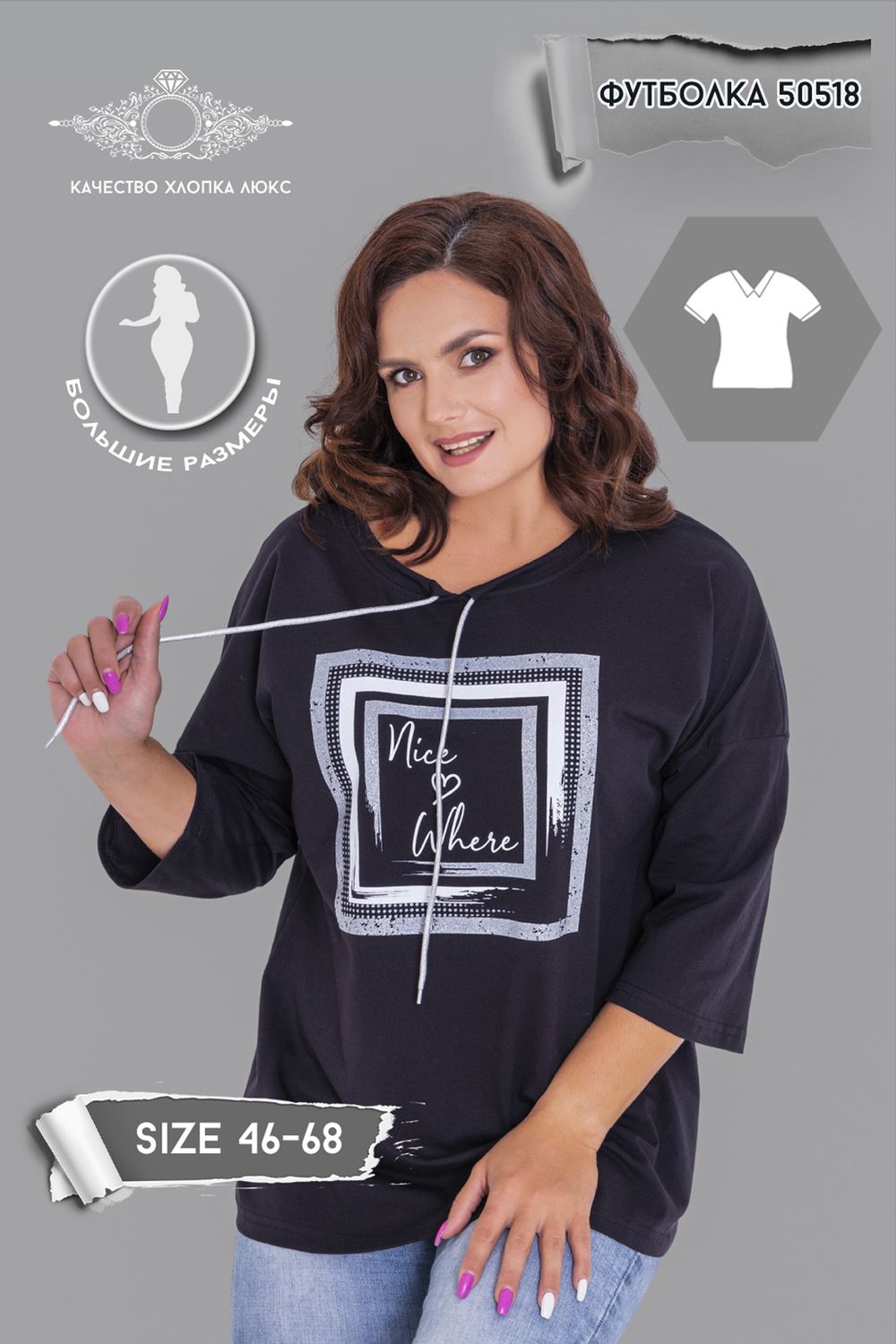 Футболка 50518 - черный