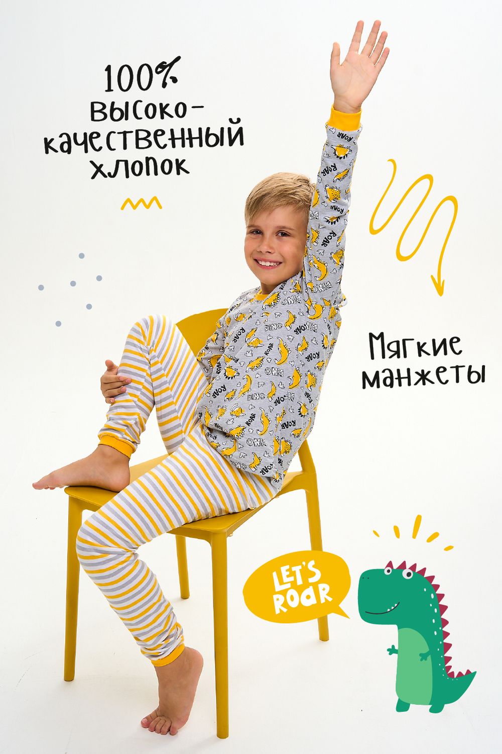 Пижама Мультик детская - желтый