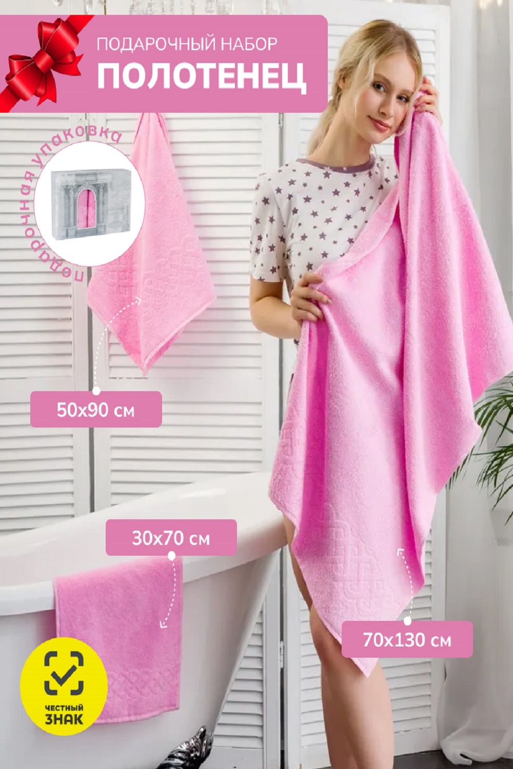 Набор махровых полотенец в подарочном коробе Плэйт - розовый