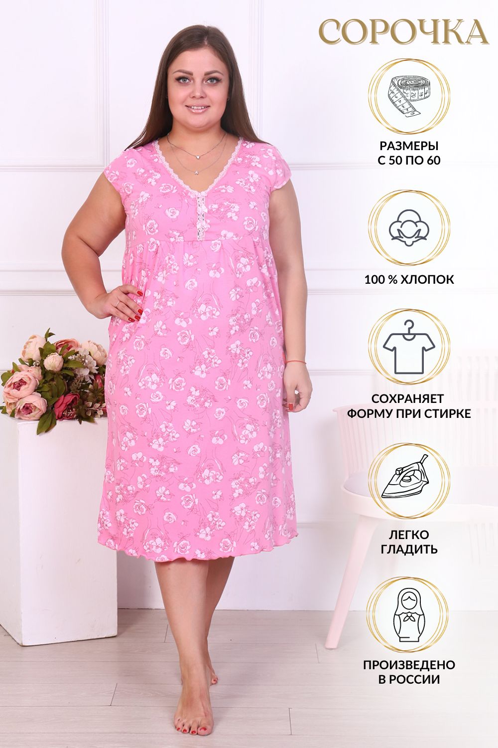 Сорочка 42239 - розовый