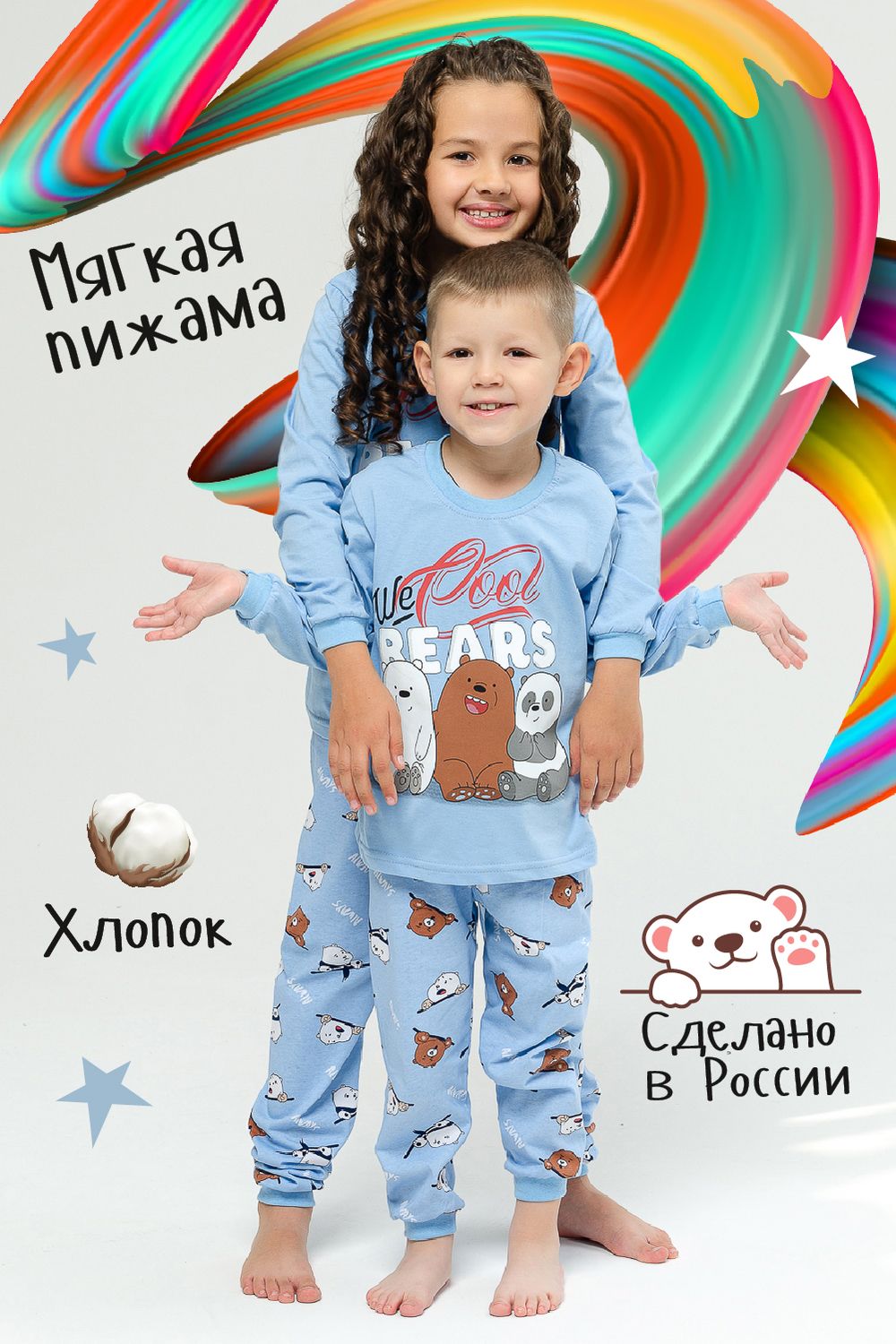 Пижама Три Медведя детская - голубой