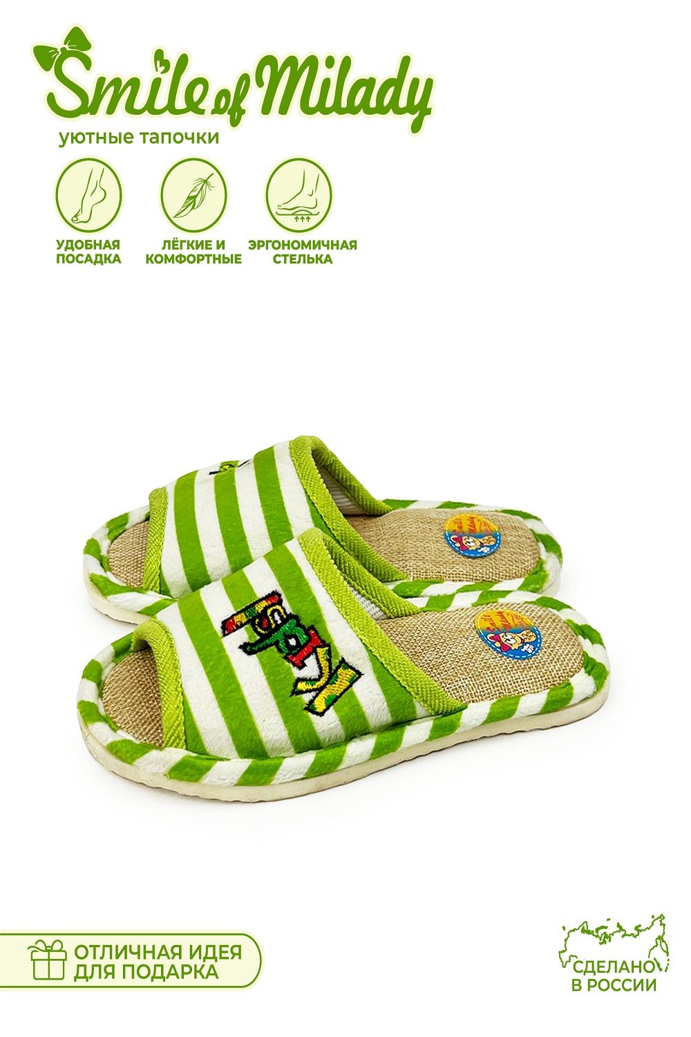Туфли комнат. детские А-70F-019-1-05 отк - зеленый