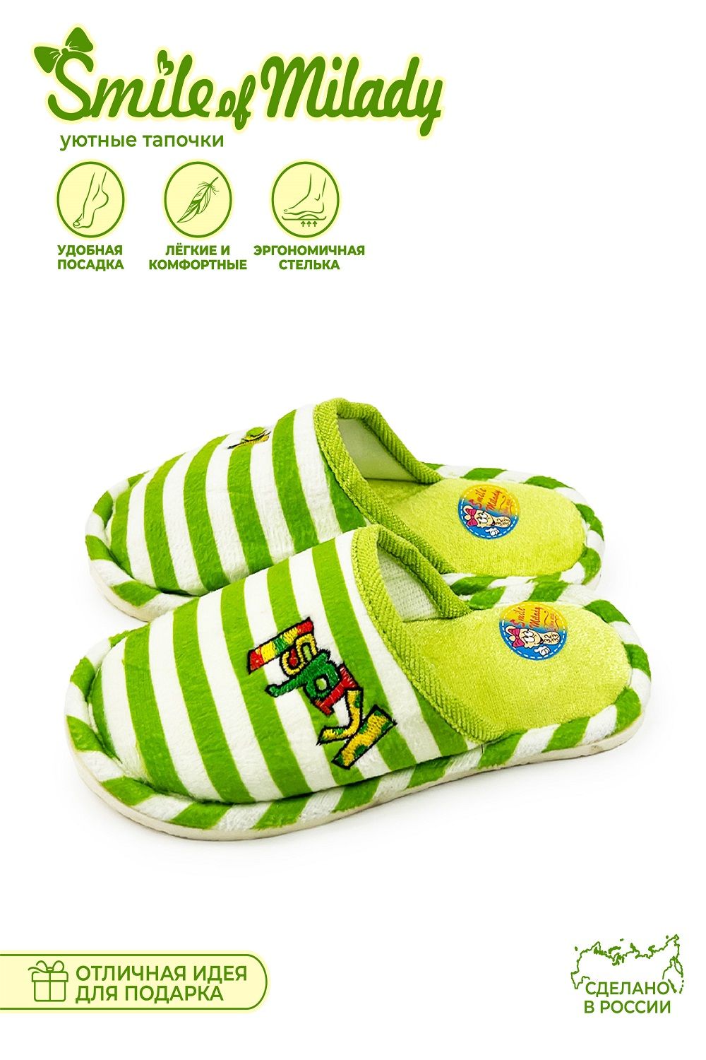 Туфли комнат. детские А-70F-019-1-05 зак - зеленый