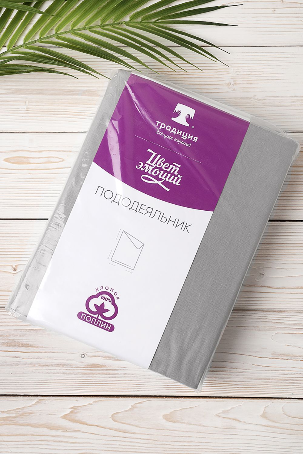 Пододеяльник Цвет Эмоций 205х217, арт. 1566 - грей