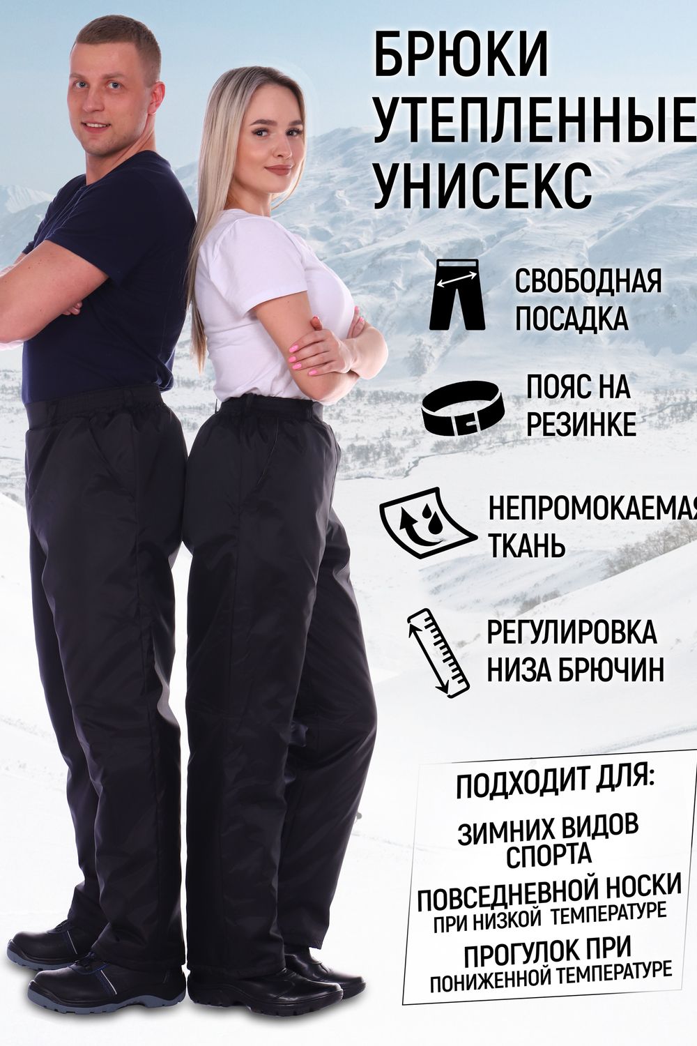 Брюки утепленные UNIVERSAL light black - черный