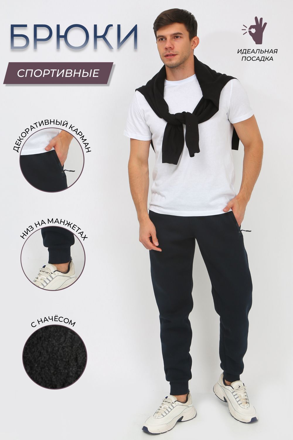 Брюки 22233 - темно-синий