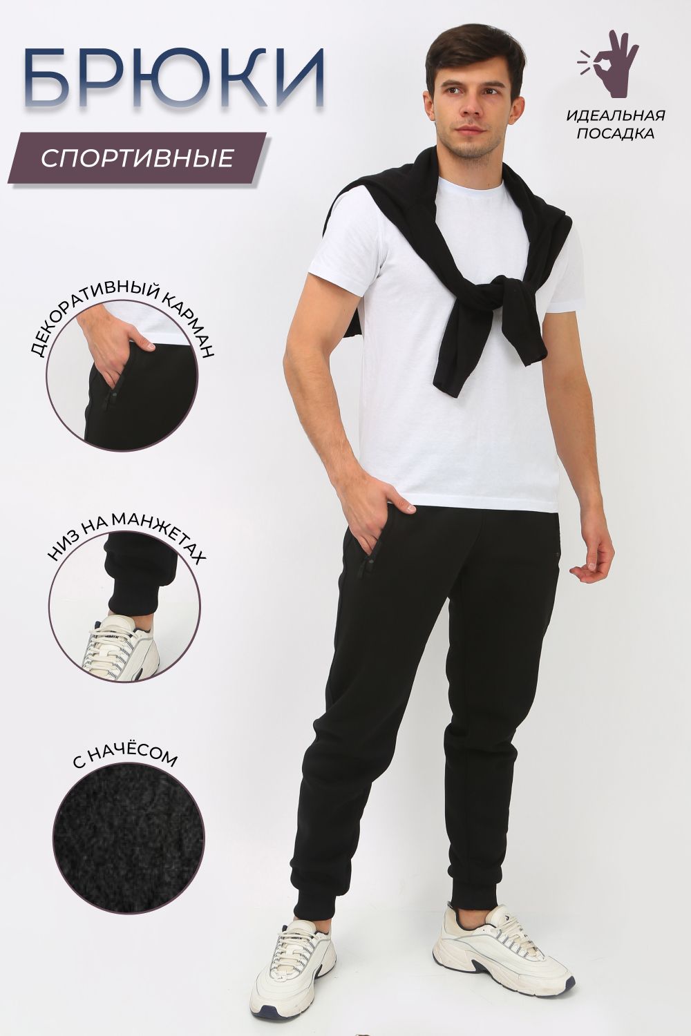 Брюки 22233 - черный