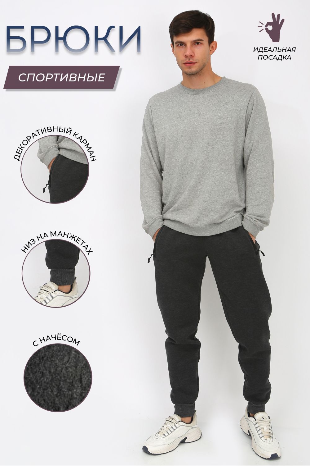 Брюки 22233 - антрацит