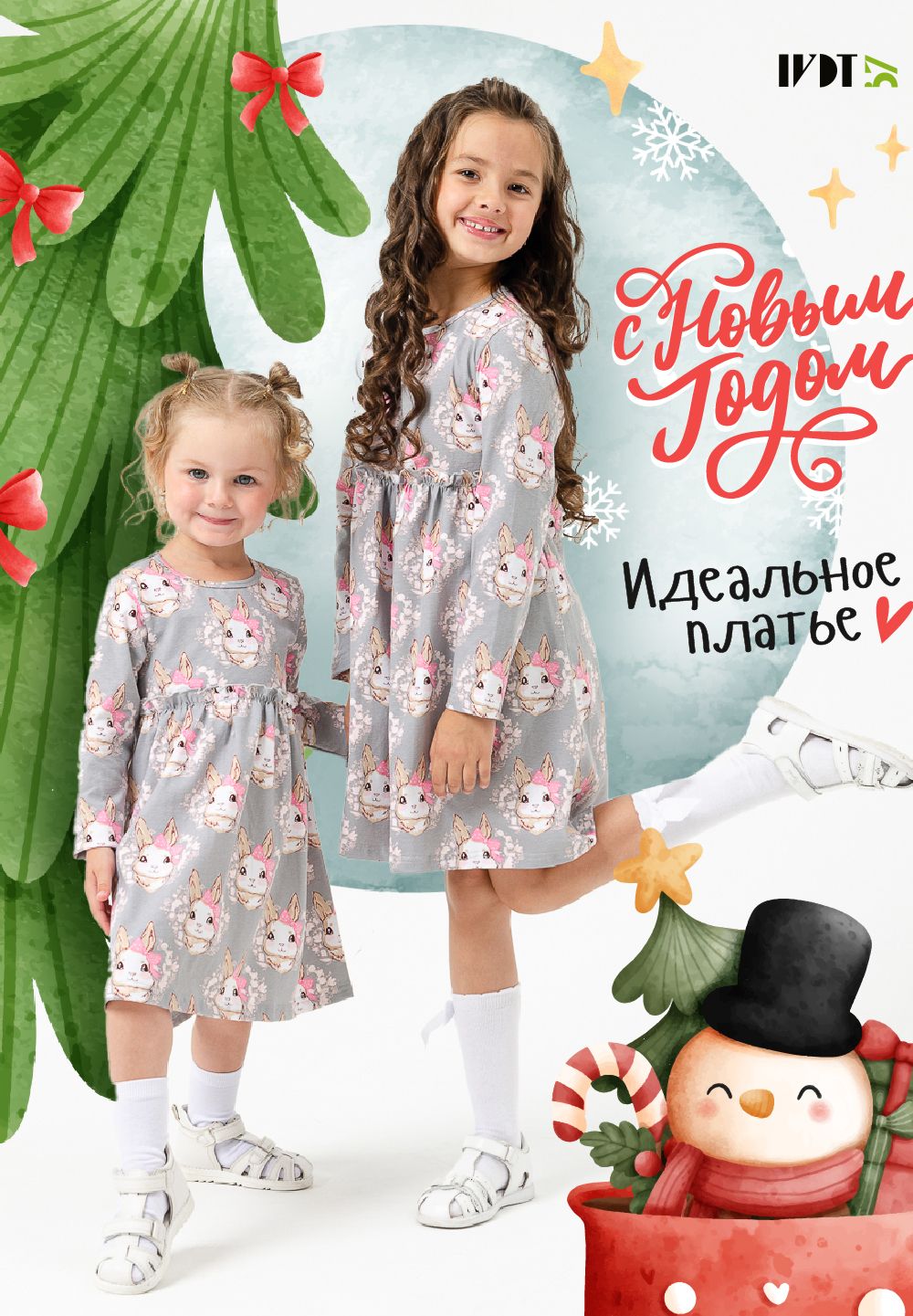 Платье Пушистый хвостик дл.рукав детское - серый