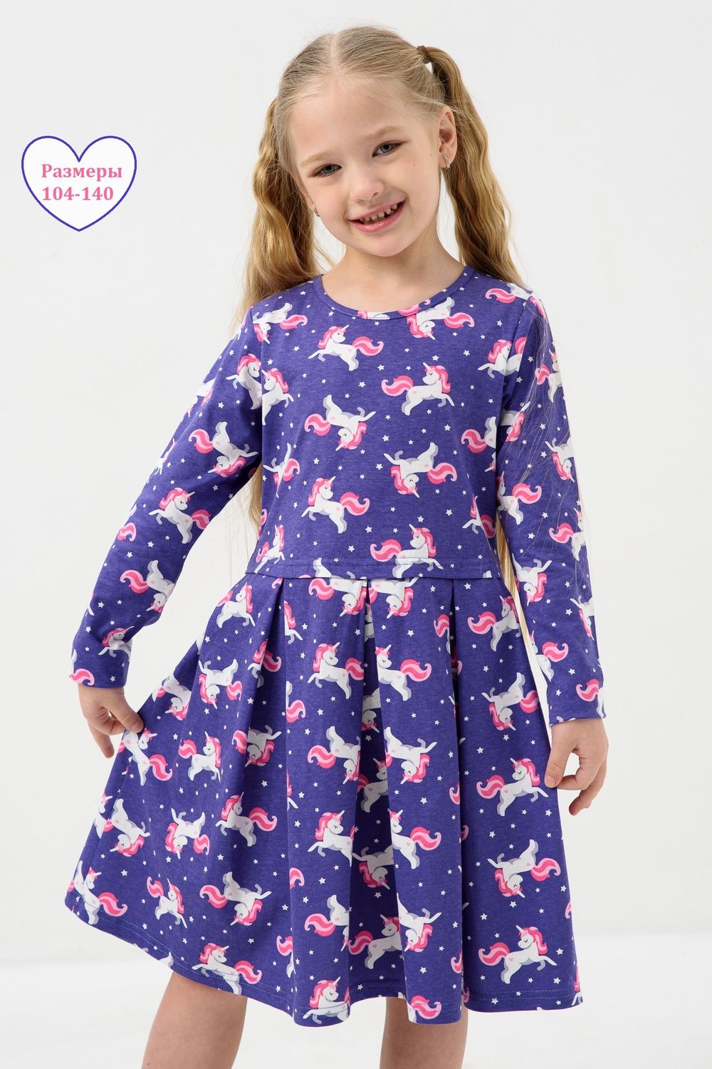 Платье Звездочка Единорожка детское - сирень