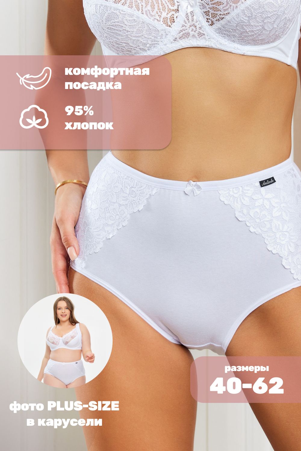 Трусы HoneyFormat 3959 - белый