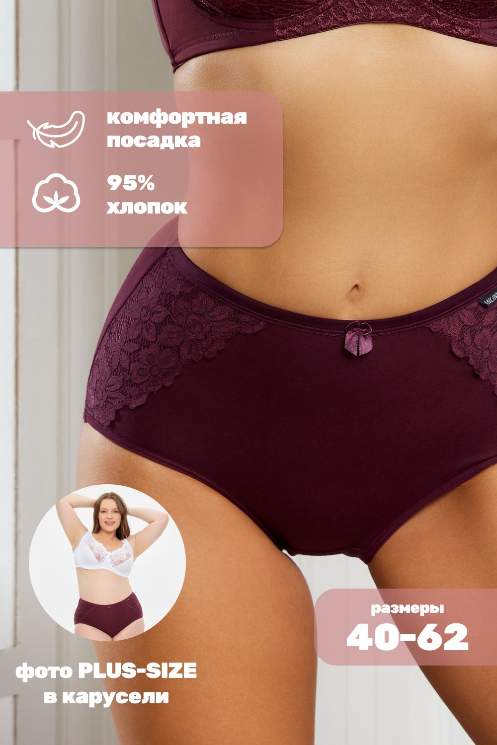 Трусы HoneyFormat 3959 - бордовый