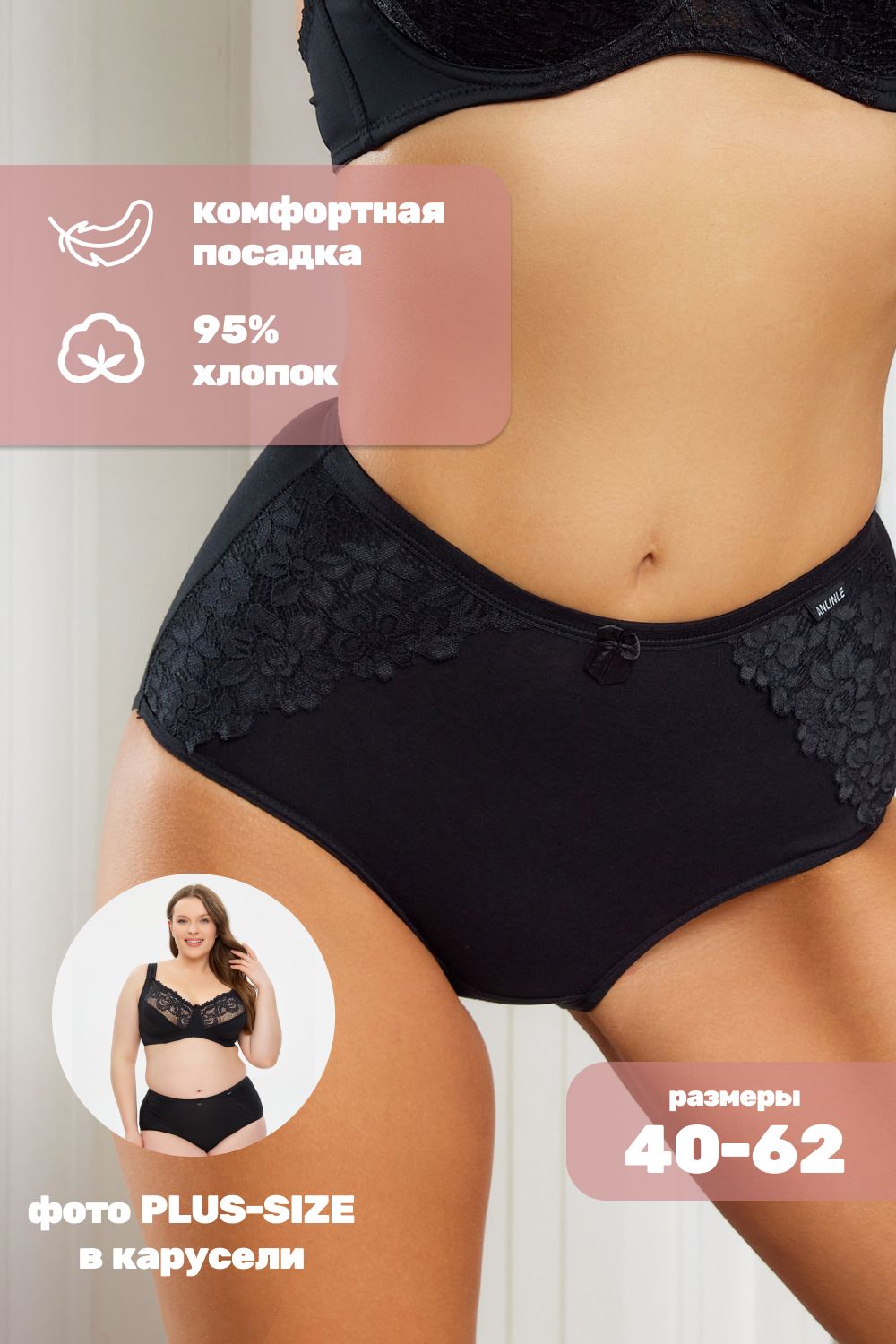 Трусы HoneyFormat 3959 - черный