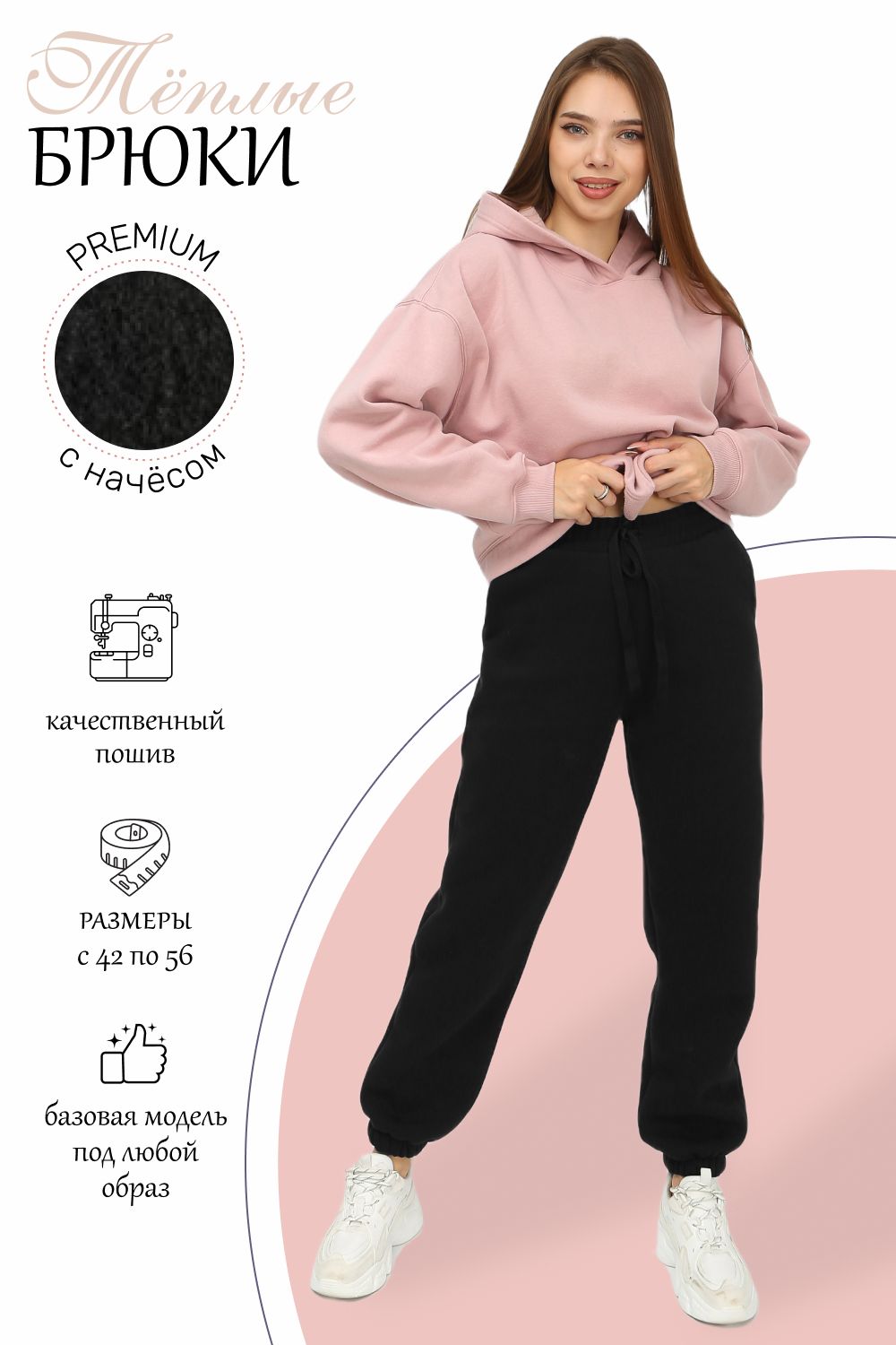 Брюки 22237 - черный