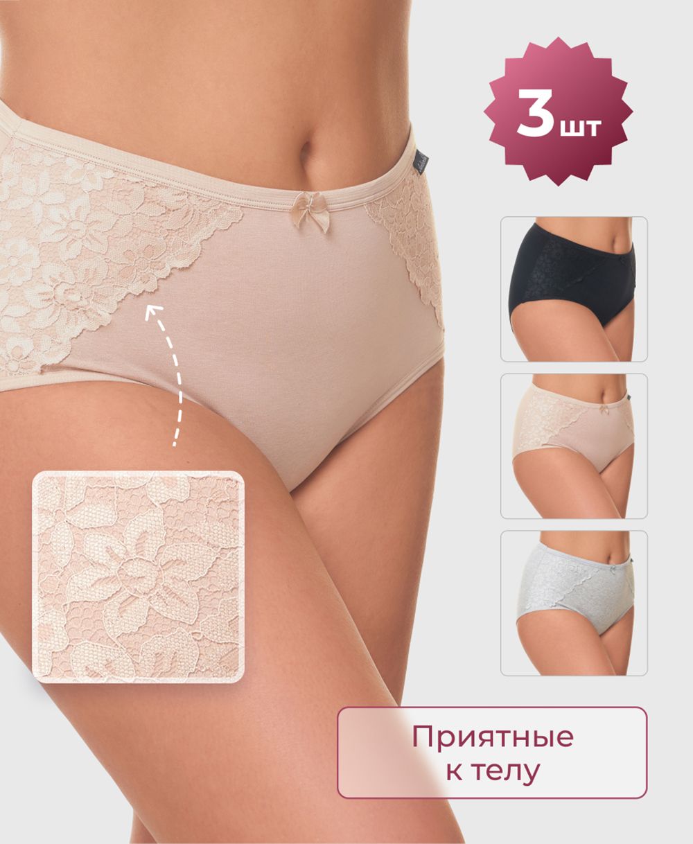 Набор трусов HoneyFormat 3959,3 шт - черный, бежевый, серый