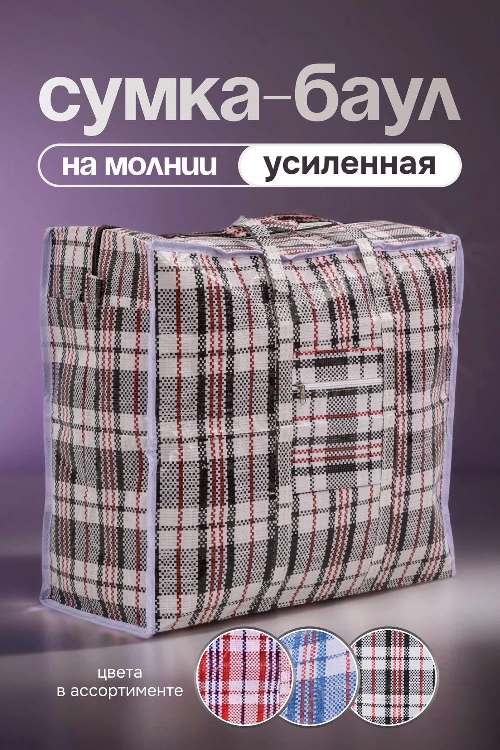 Сумка-баул GL702 хозяйственная - черный