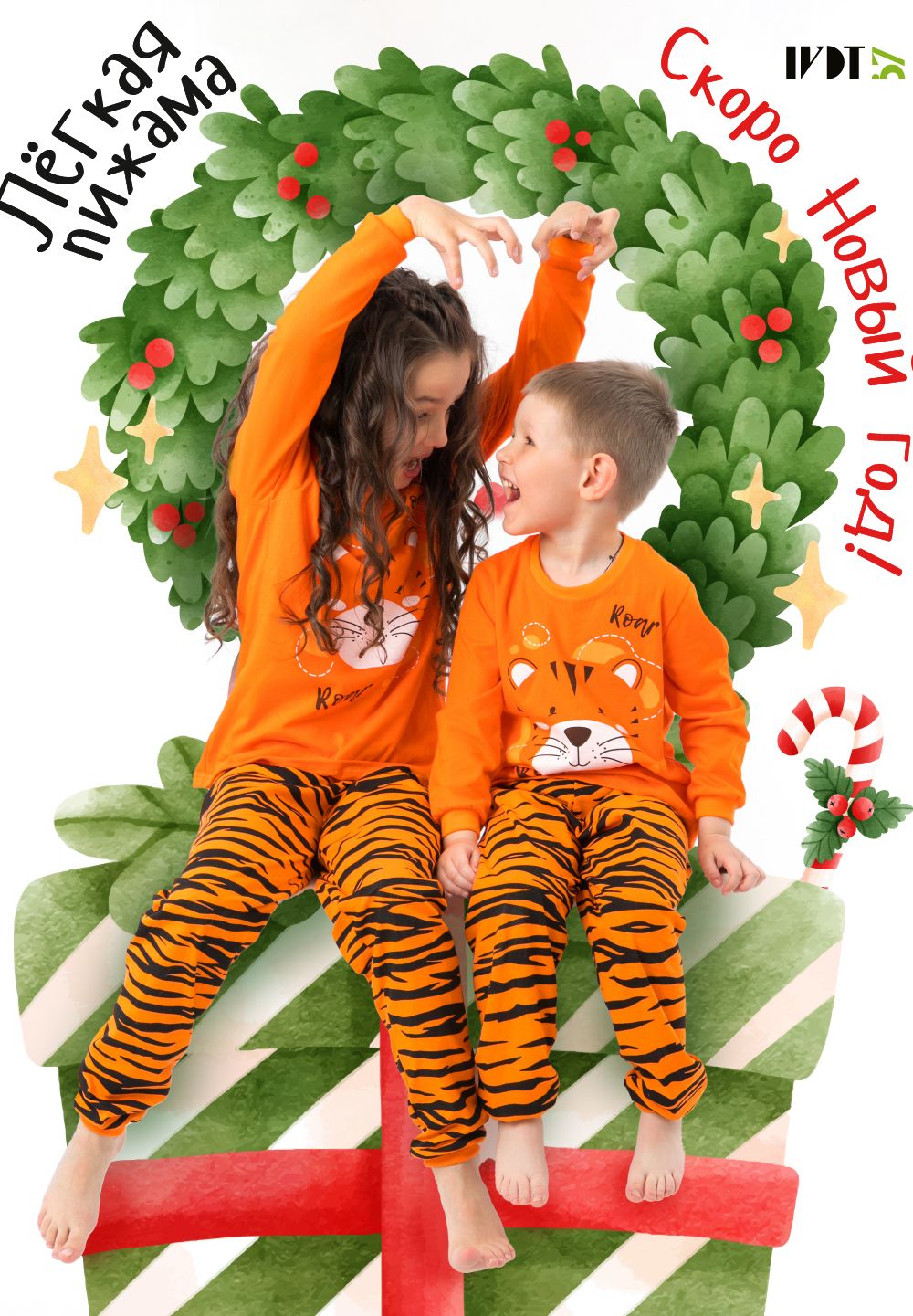 Пижама Полосатик детская - оранжевый