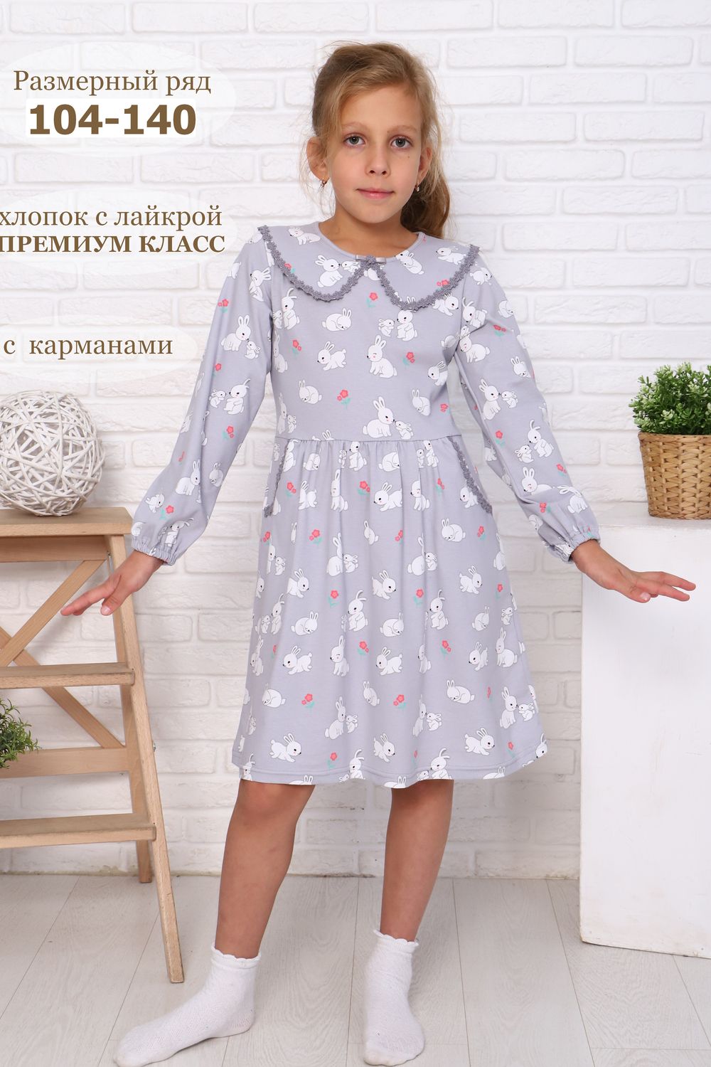 Платье Дарси длинный рукав детское - серый