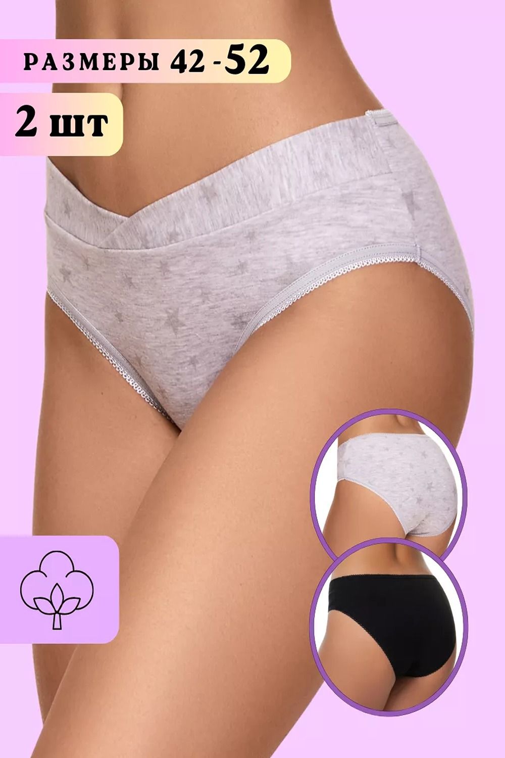 Трусы для берем. WBR/10102 - черный/серый меланж