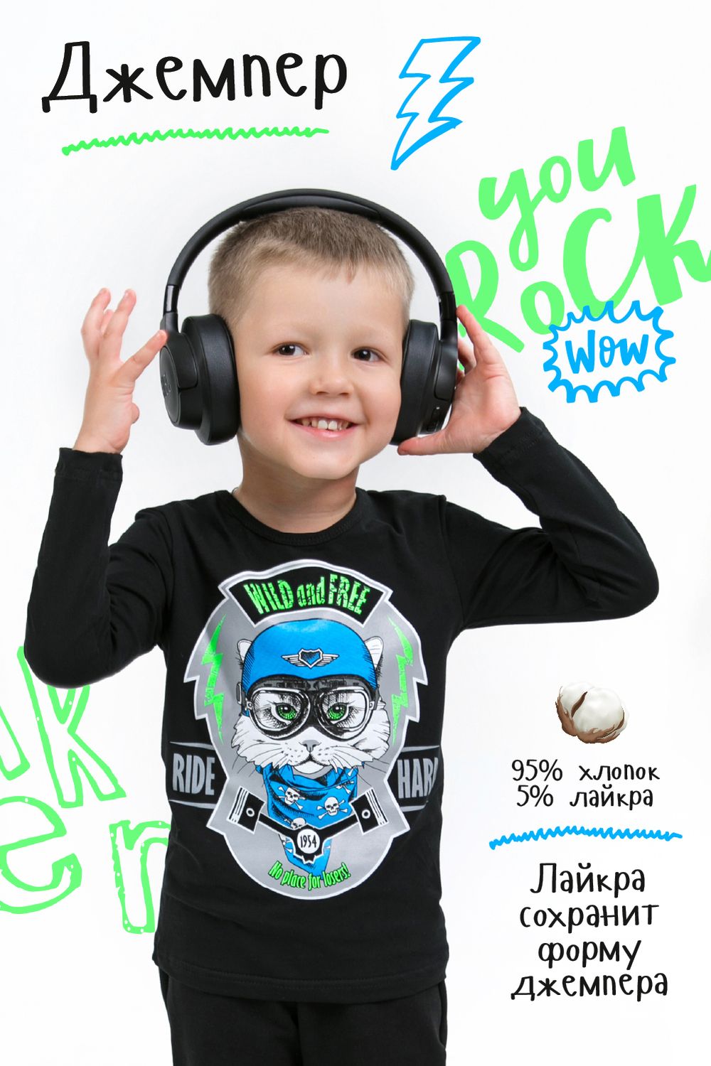 Джемпер МотоКот детский - черный