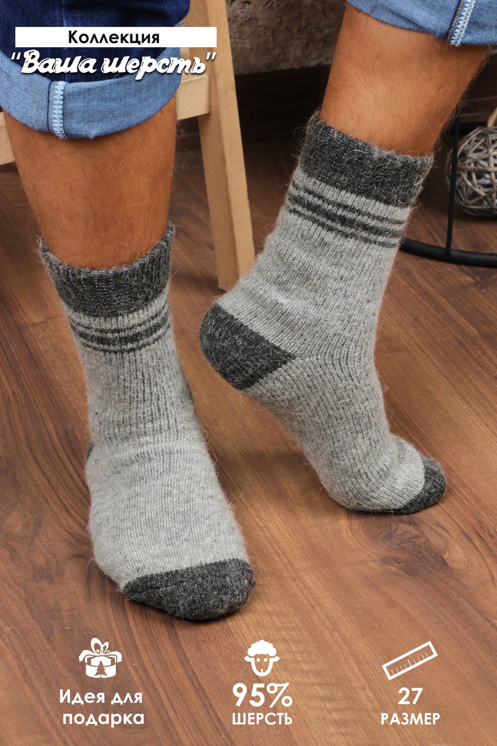 Носки шерстяные GL626 - серый