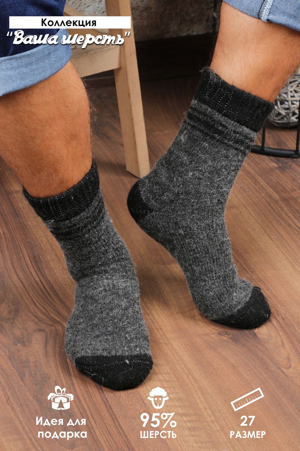 Носки шерстяные GL626 - темно-серый