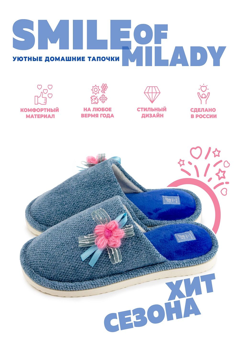 Туфли комнат. жен. А-82-080-03 зак - синий