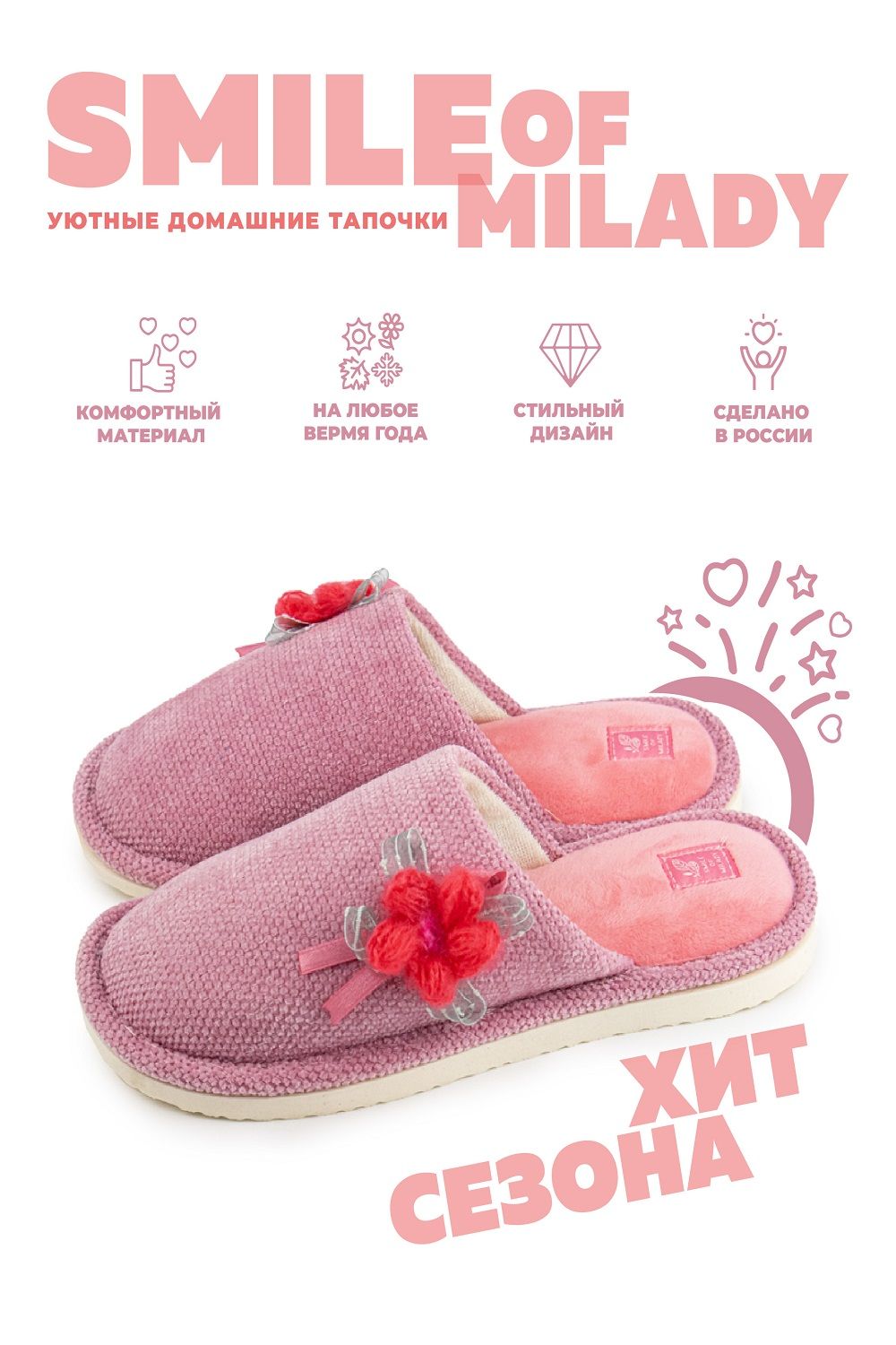 Туфли комнат. жен. А-82-080-07 зак - розовый